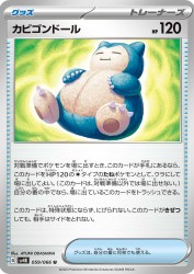 Snorlax Doll 059/066