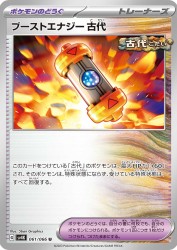 Ancient Booster Energy Capsule 061/066
