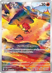 Magby 068/066