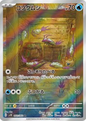 Wimpod 069/066