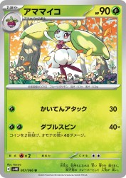Steenee 007/066