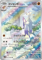 Mienshao 072/066