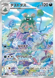 Garbodor 075/066