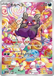 Morpeko 076/066