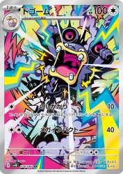 Loudred 078/066
