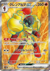 Armarouge ex 079/066