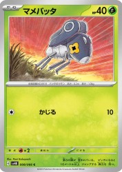 Nymble 008/066