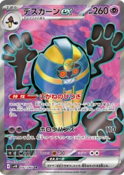 Cofagrigus ex 082/066