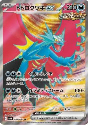Roaring Moon ex 084/066