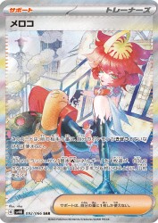 Mela 092/066