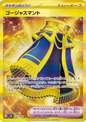 Luxurious Cape 094/066