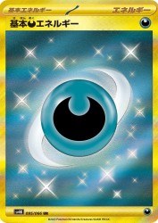 Basic Darkness Energy 095/066