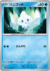 Vanillite 017/066