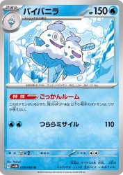 Vanilluxe 019/066