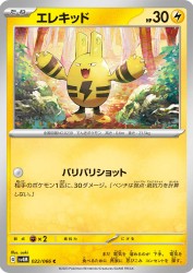 Elekid 022/066