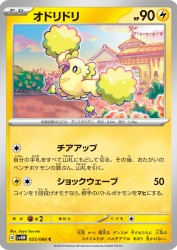 Oricorio 025/066