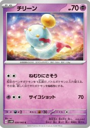 Chimecho 028/066