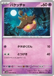 Pumpkaboo 029/066