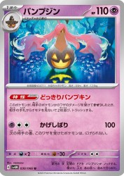 Gourgeist 030/066