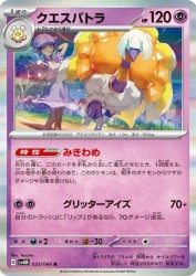 Espathra 033/066