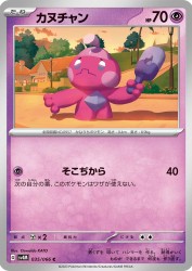 Tinkatink 035/066