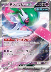 Iron Valiant ex 038/066