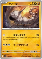 Onix 039/066