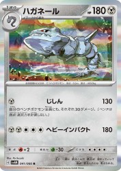 Steelix 041/066