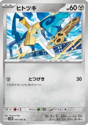 Honedge 043/066