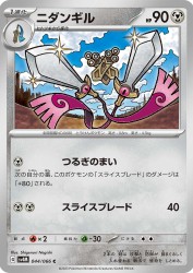 Doublade 044/066