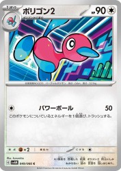 Porygon2 049/066