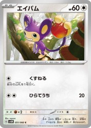 Aipom 051/066