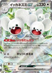 Maushold ex 057/066