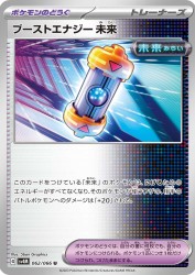 Future Booster Energy Capsule 062/066