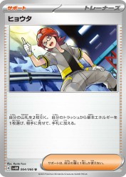 Roark 064/066