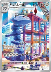 Steelix 074/066