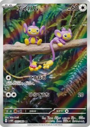 Aipom 075/066