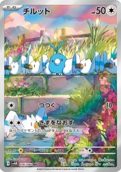 Swablu 076/066