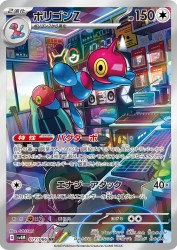 Porygon-Z 077/066