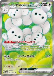 Maushold ex 084/066