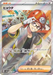 Roark 085/066
