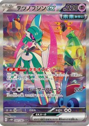 Iron Valiant ex 089/066