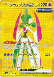 Iron Valiant ex 093/066