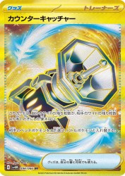 Counter Catcher 094/066