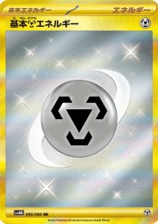 Basic Metal Energy 095/066
