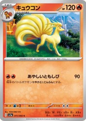 Ninetales 011/066