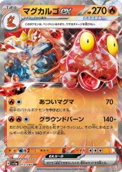Magcargo ex 013/066