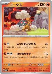 Torkoal 014/066