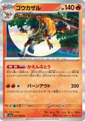 Infernape 017/066