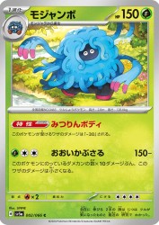 Tangrowth 002/066